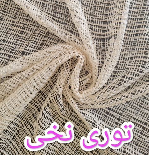 توری نخی المانی