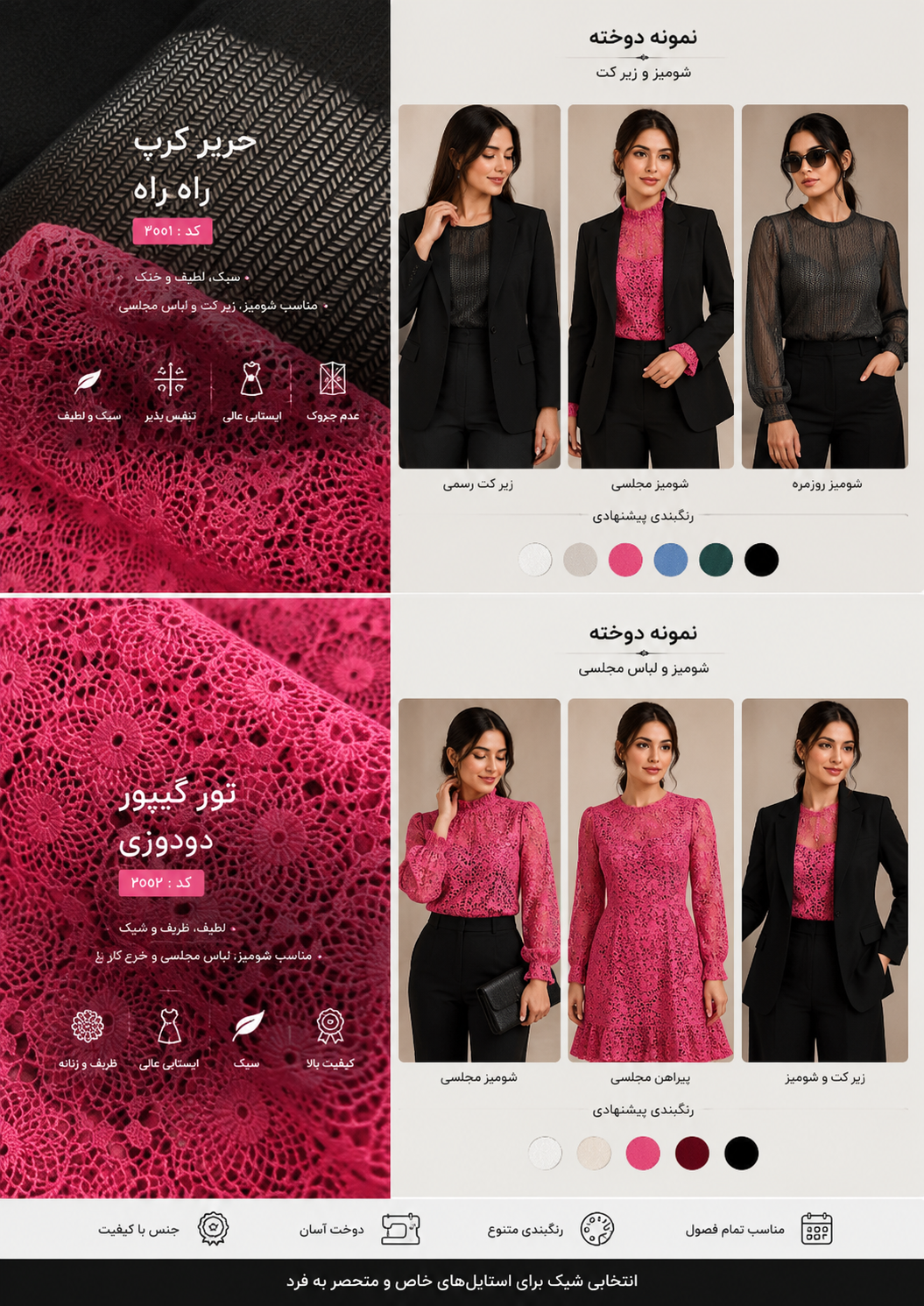 پارچه گیپور رنگی سرخ آبی