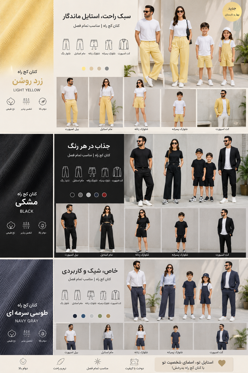 پارچه کتان کج راه عرض ۱۵۰ پارچه شاهان فروش مستقیم و بی واسطه