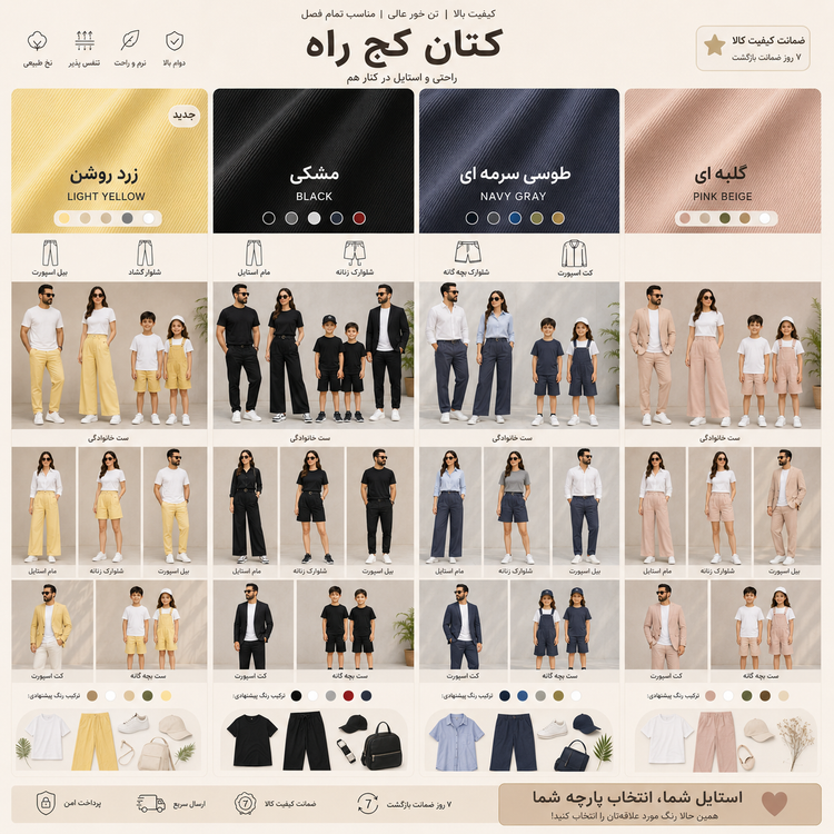 پارچه کتان کج راه عرض ۱۵۰ پارچه شاهان فروش مستقیم و بی واسطه